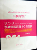 SOS Mask (Hydrating)